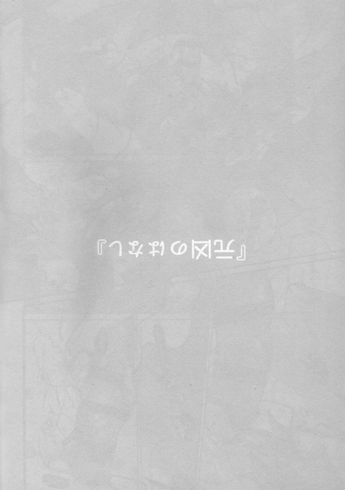 Tatakai wa Bed no Ue de - BATTLE ON THE BED page 41 featuring izuku midoriya my hero academia parody - sweating scar hentai manga - read online free