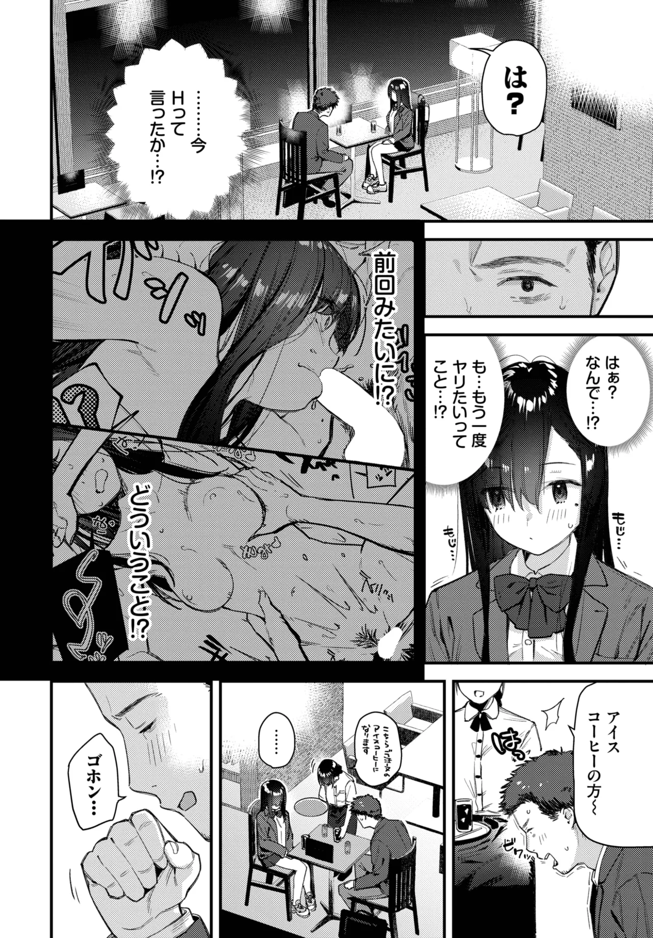 Page 28 of [Higashiyama Eito] Tabisaki De Iede Shoujo Wo Hirotta