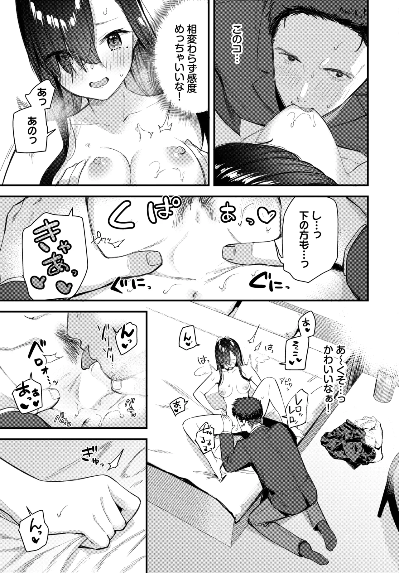Page 33 of [Higashiyama Eito] Tabisaki De Iede Shoujo Wo Hirotta