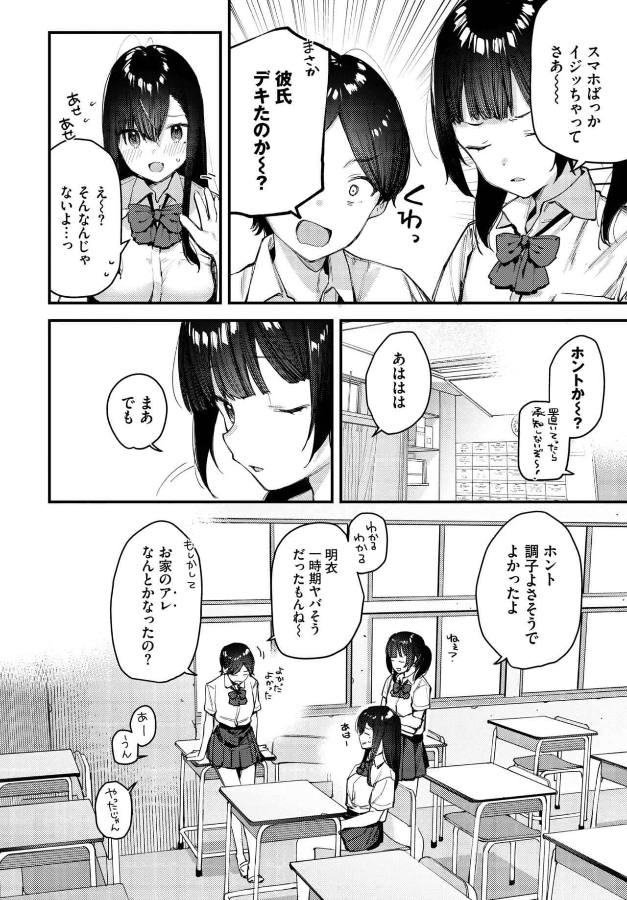Page 48 of [Higashiyama Eito] Tabisaki De Iede Shoujo Wo Hirotta