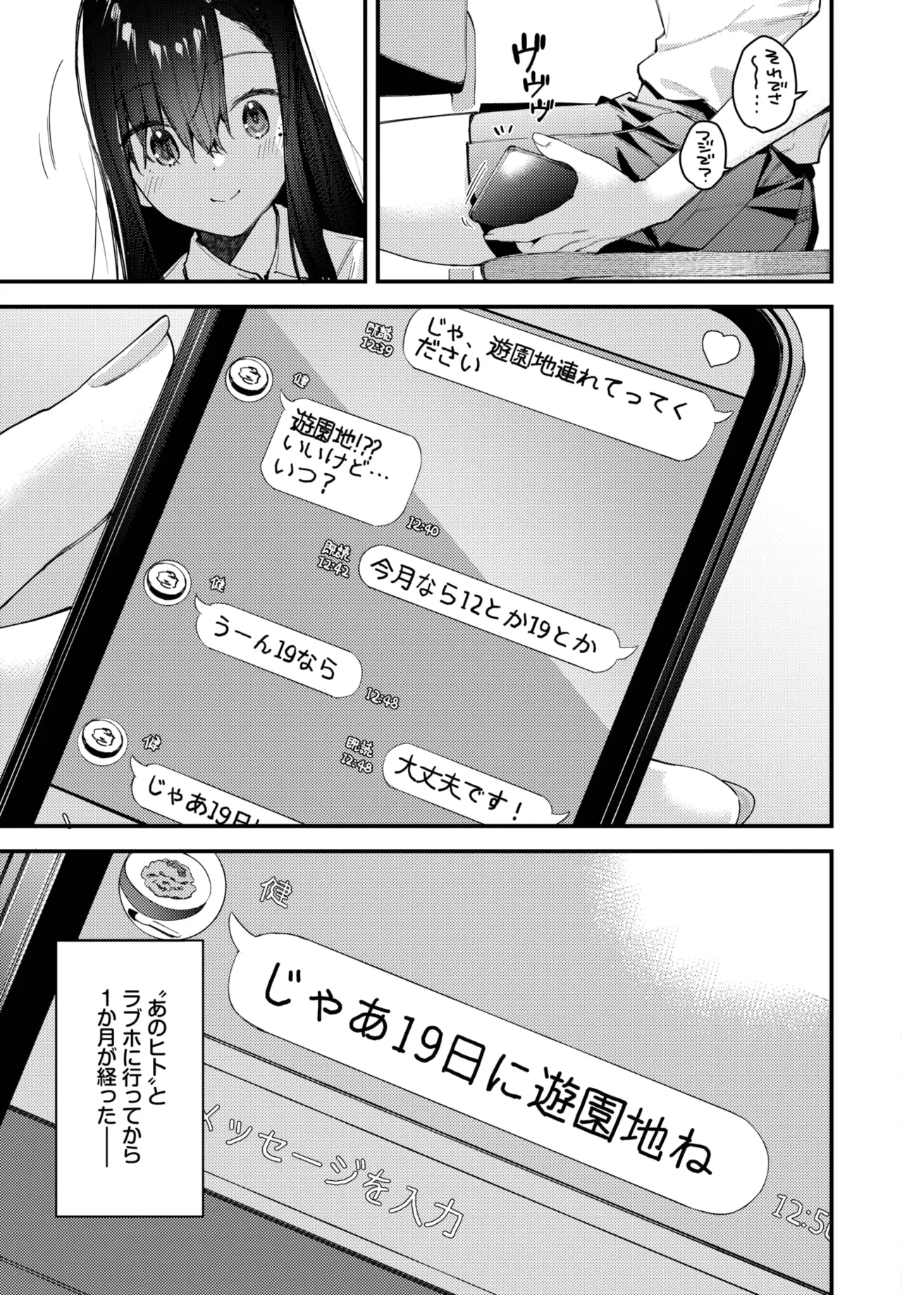 Page 49 of [Higashiyama Eito] Tabisaki De Iede Shoujo Wo Hirotta