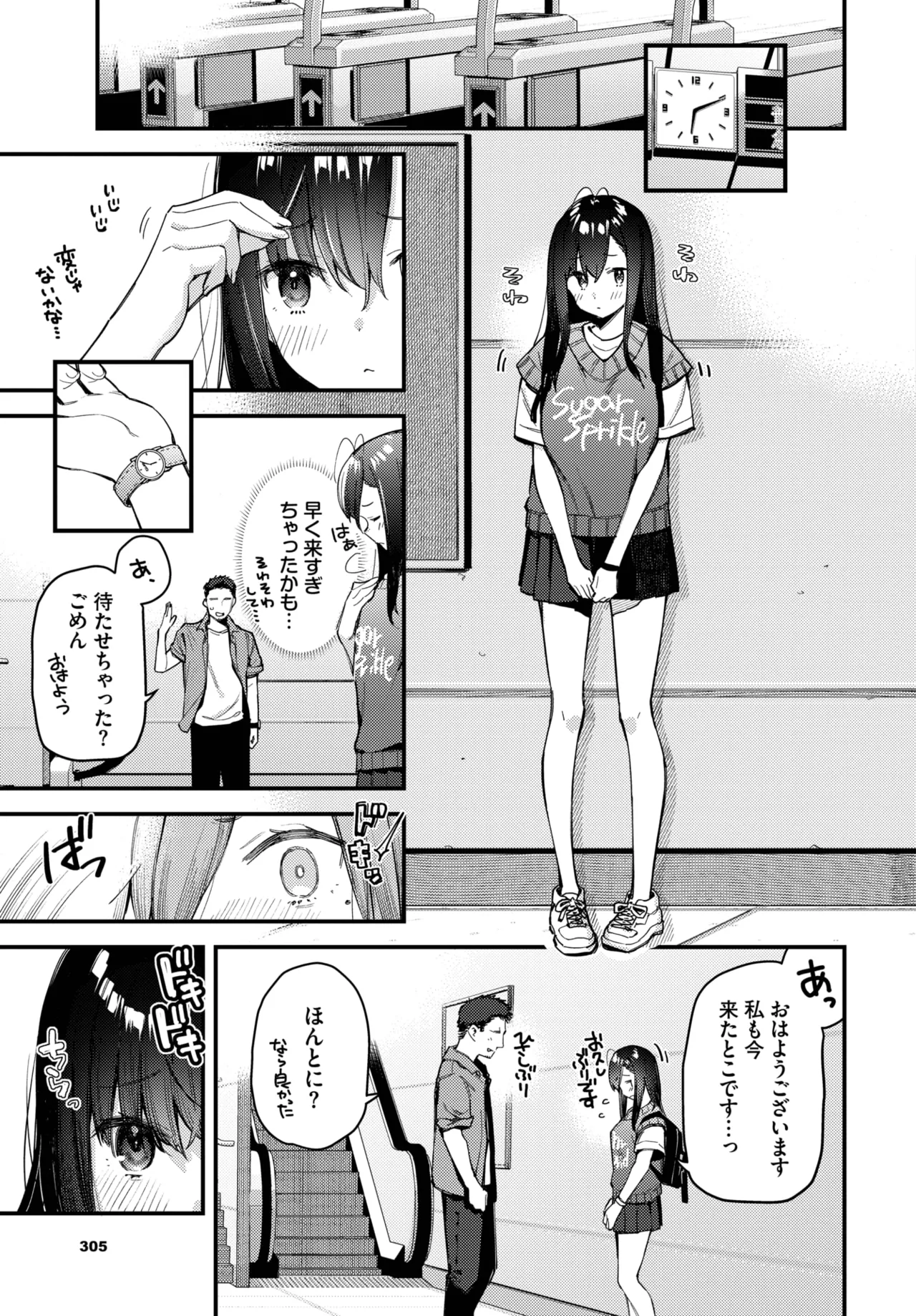 Tabisaki De Iede Shoujo Wo Hirotta - Page 51