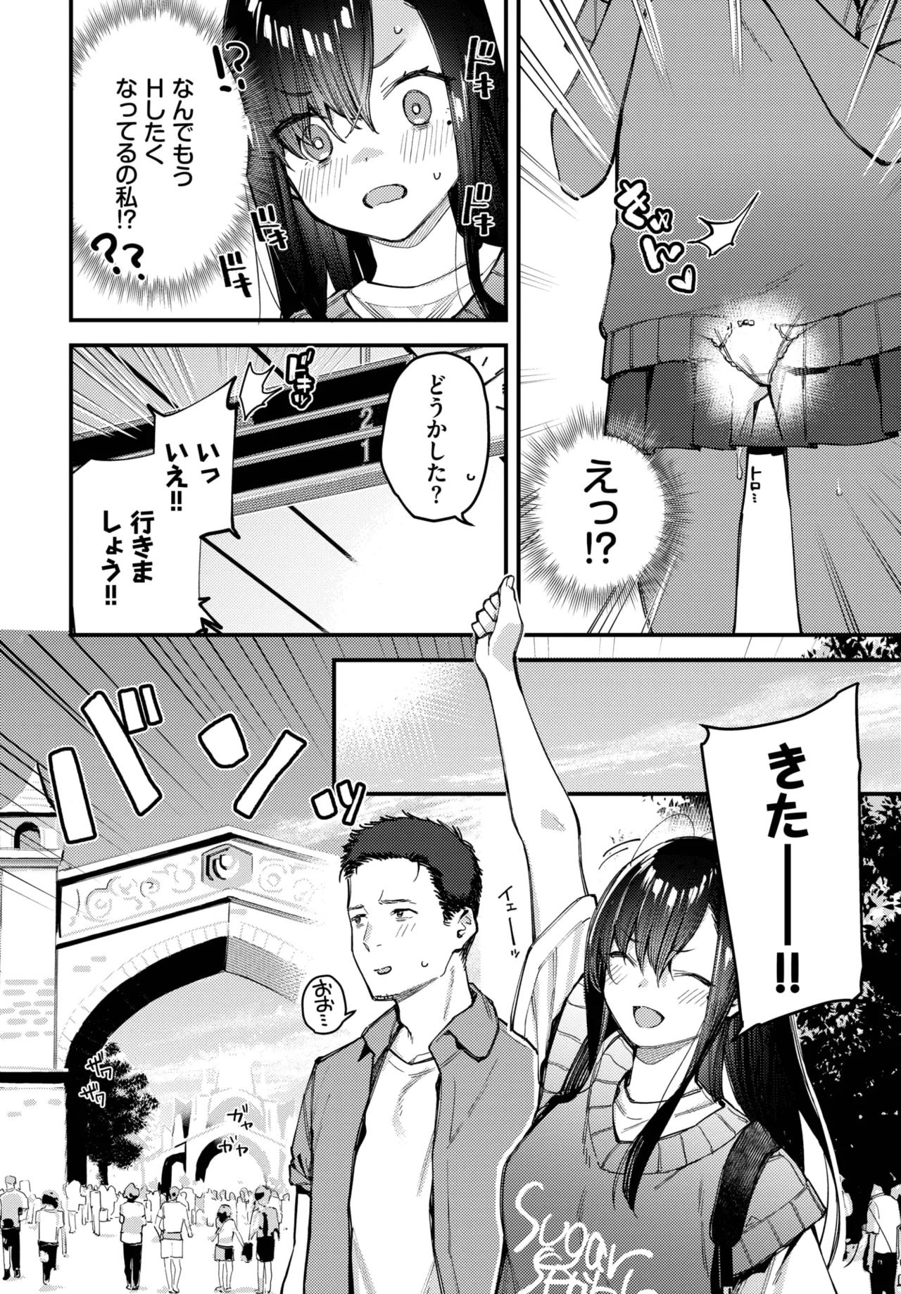 Page 52 of [Higashiyama Eito] Tabisaki De Iede Shoujo Wo Hirotta
