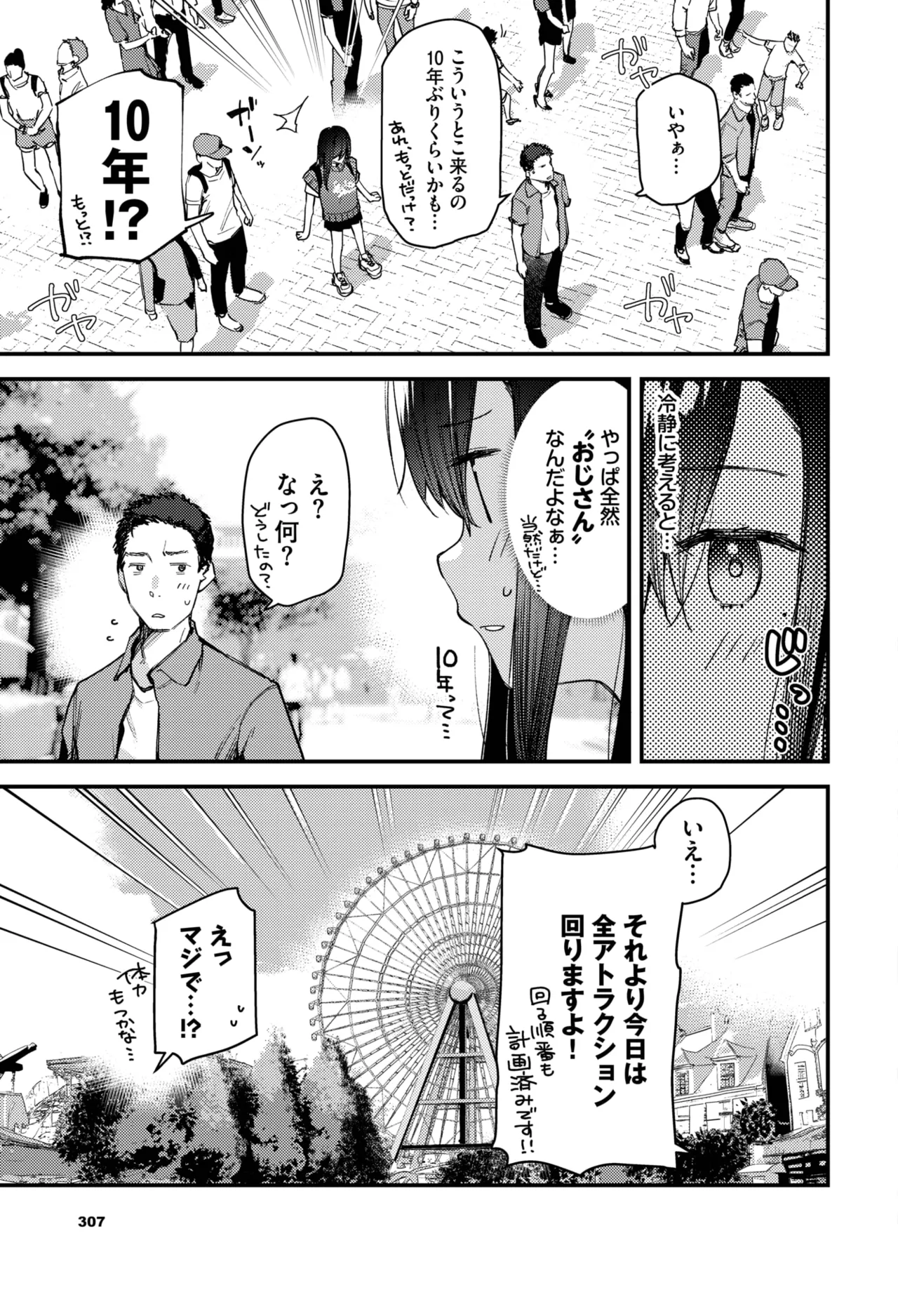 Tabisaki De Iede Shoujo Wo Hirotta - Page 53