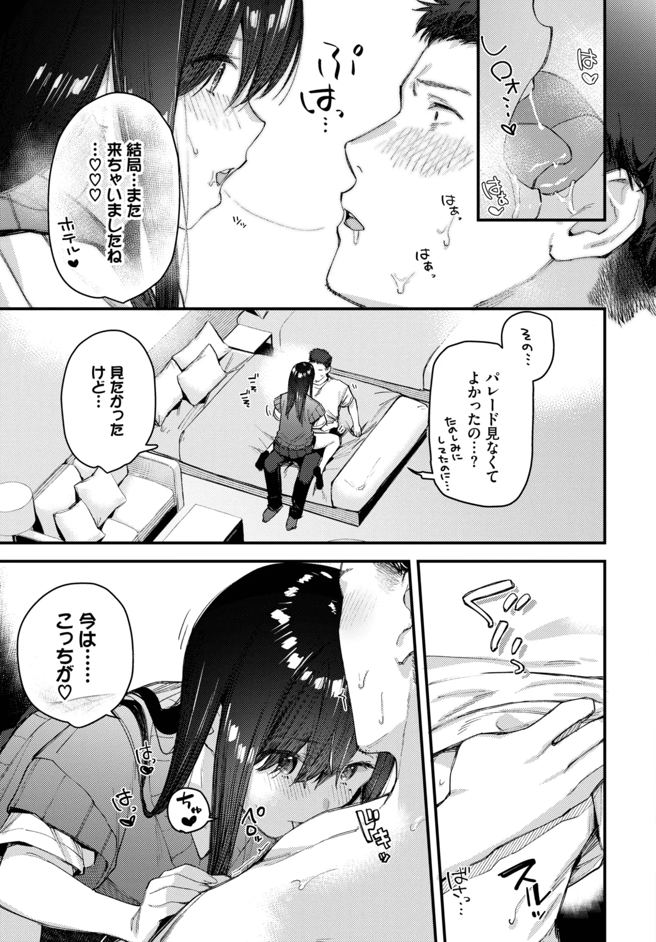 Page 59 of [Higashiyama Eito] Tabisaki De Iede Shoujo Wo Hirotta