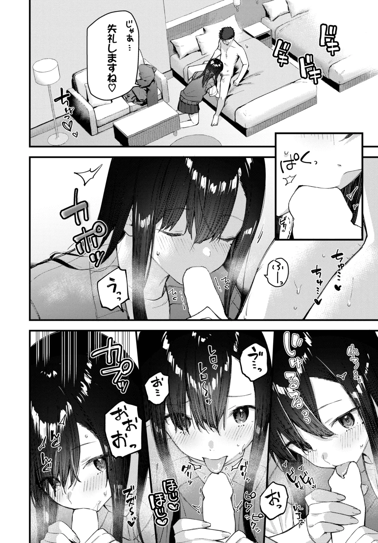 Tabisaki De Iede Shoujo Wo Hirotta - Page 62