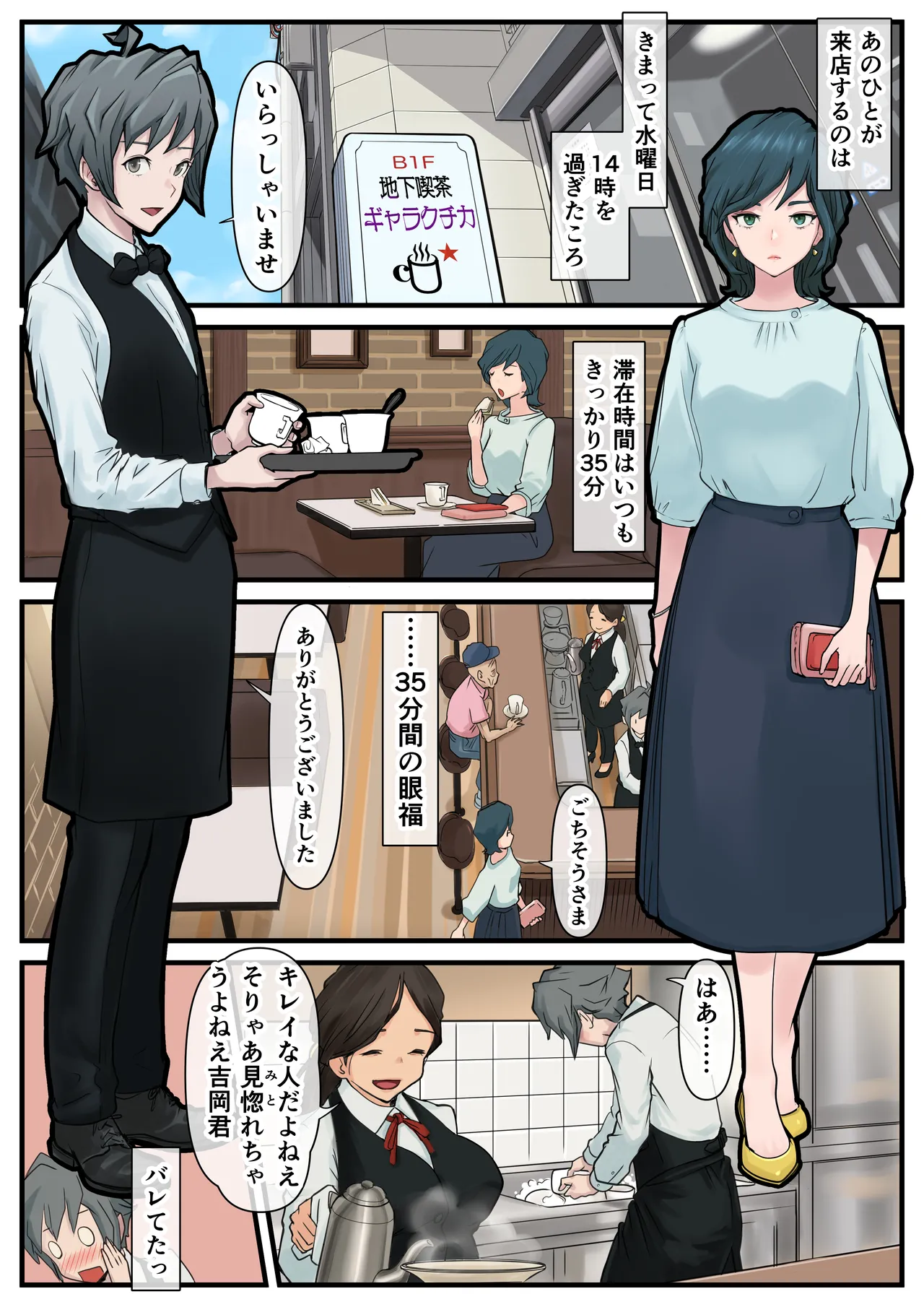 Page 27 of [Higashikoiwa Hutomomo Uchuu Kenkyuujo] Eronostasis Inyoku! Jikan Teishi - Anata ga Tomatteiru Uchi ni