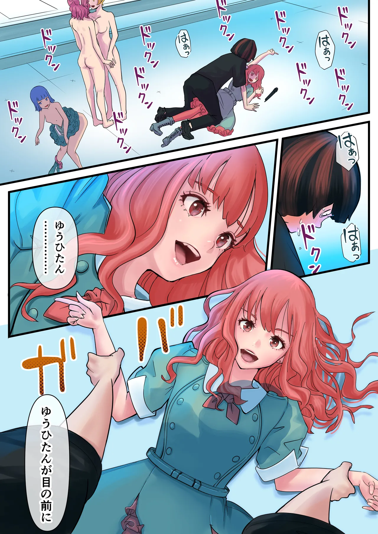 Page 80 of [Higashikoiwa Hutomomo Uchuu Kenkyuujo] Eronostasis Inyoku! Jikan Teishi - Anata ga Tomatteiru Uchi ni