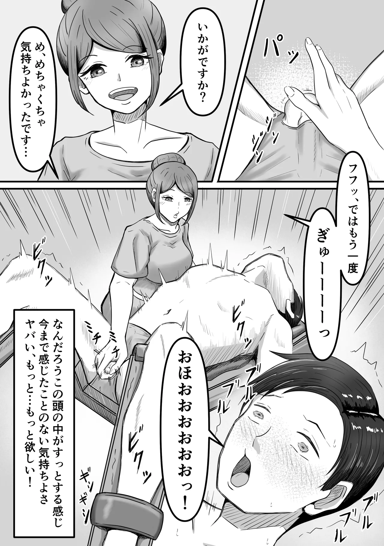 Tama ni wa Iyasaretatte Ii - Page 15