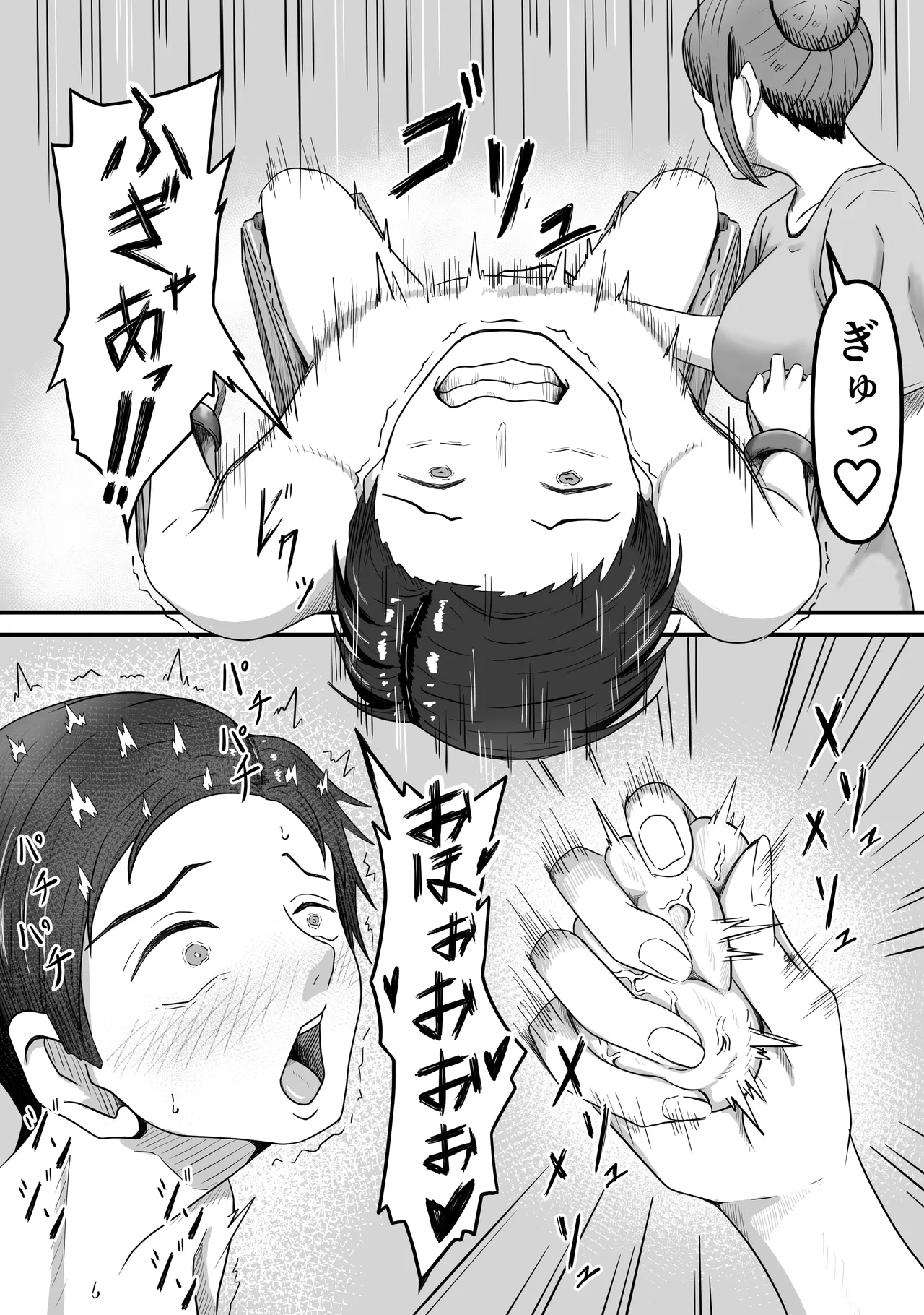 Tama ni wa Iyasaretatte Ii - Page 18
