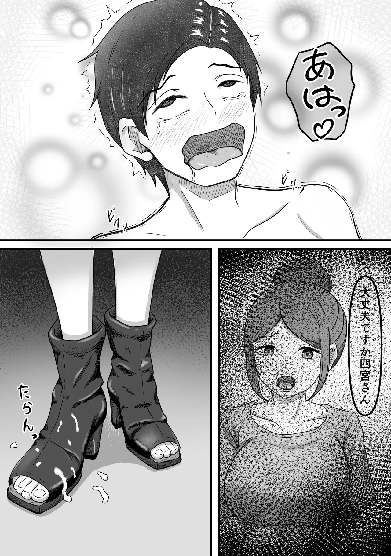 Tama ni wa Iyasaretatte Ii page 24 original parody - femdom trampling hentai manga - read online free