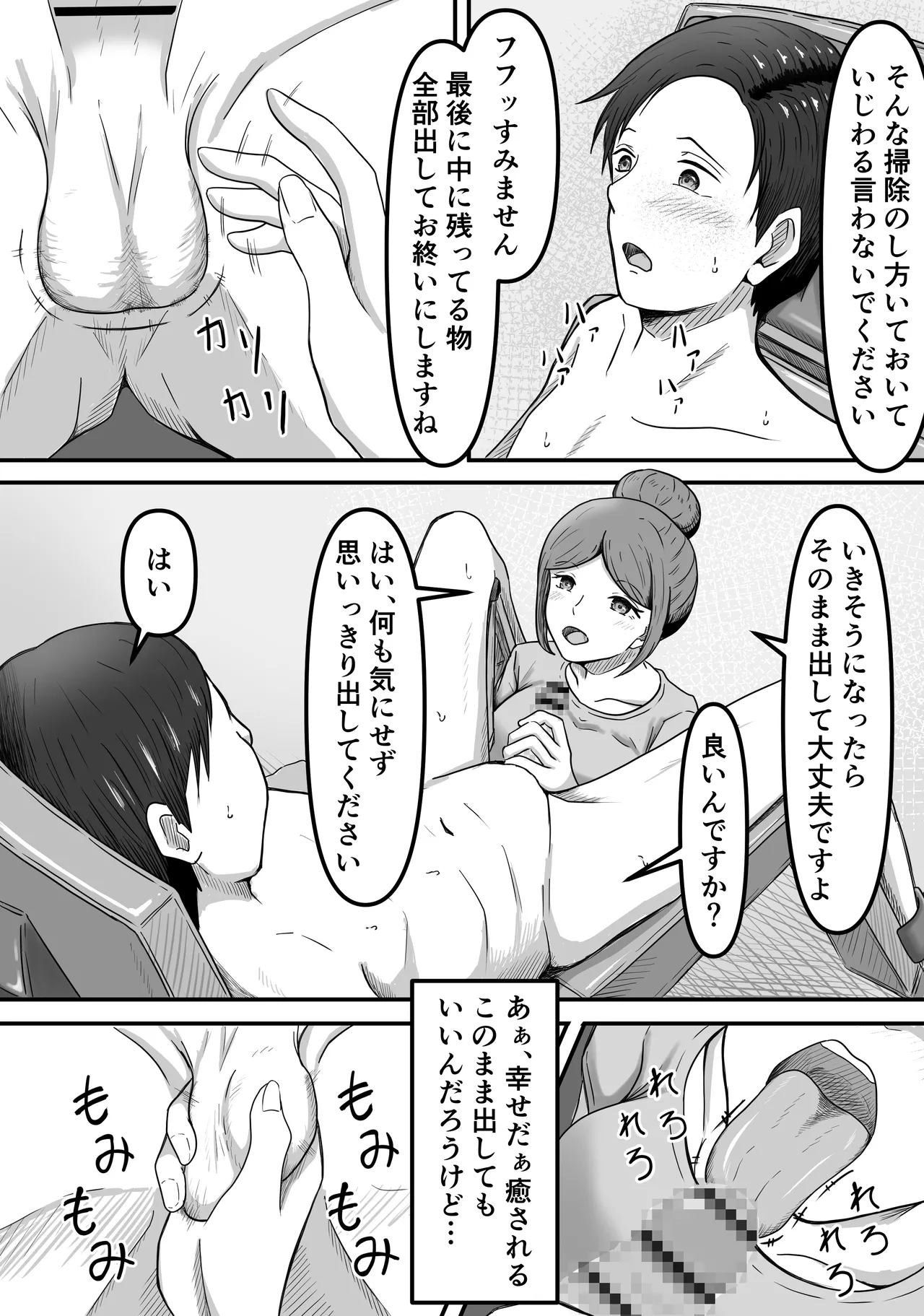Tama ni wa Iyasaretatte Ii - Page 27