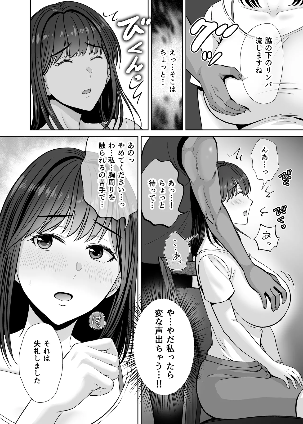 Mother swapping 1 ~The story of giving away my mother and having sex with young moms page 19 original parody - milf big breasts hentai manga - read online free