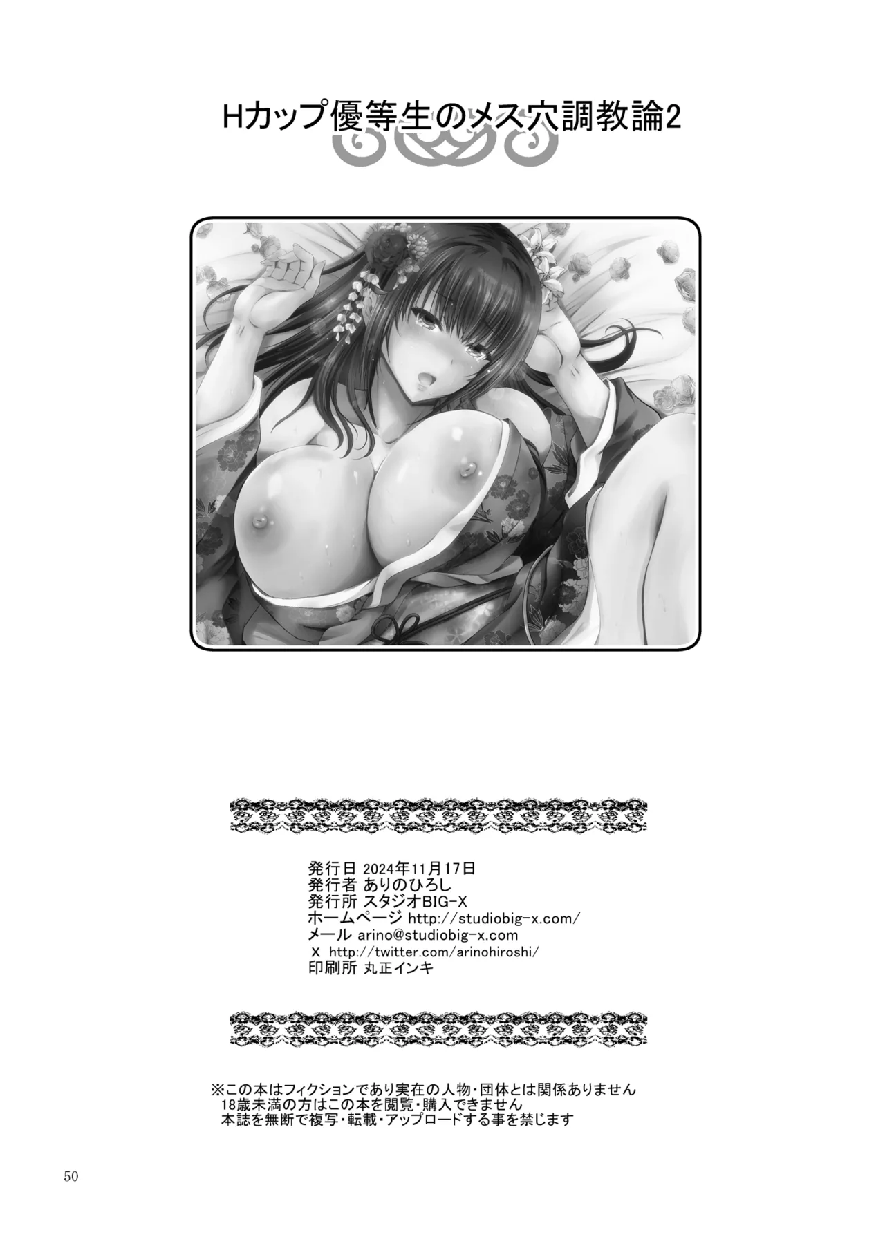 H-Cup Yuutousei no Mesu Ana Choukyouron 2 page 102 original parody - group netorare hentai manga - read online free