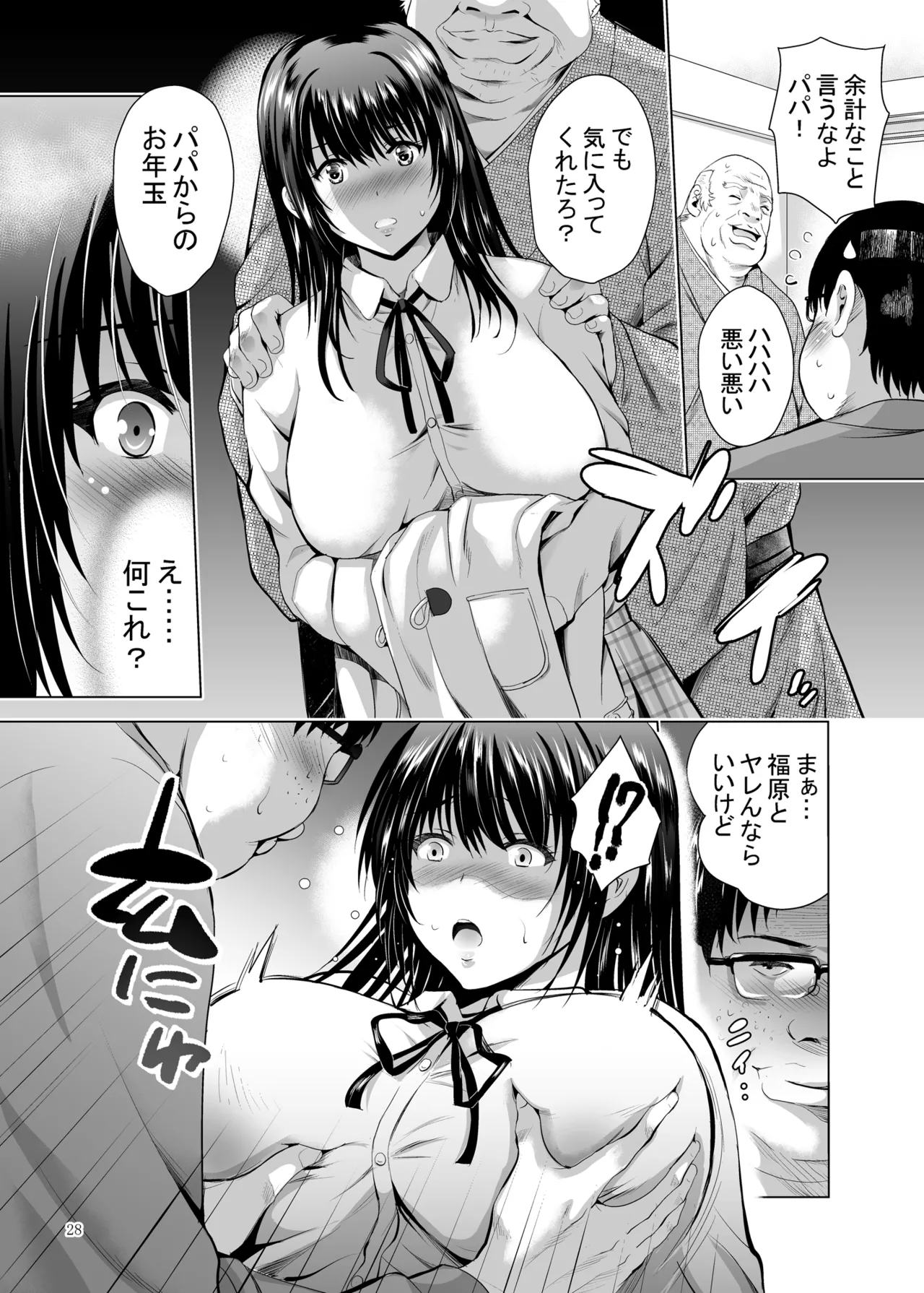 H-Cup Yuutousei no Mesu Ana Choukyouron 2 page 80 original parody - group netorare hentai manga - read online free