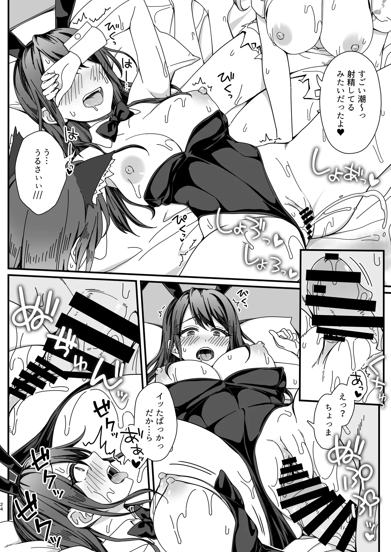 Page 24 of [B-Ginga] Halloween de Ukareta Gal-tachi ni Saimin Seisai o!!