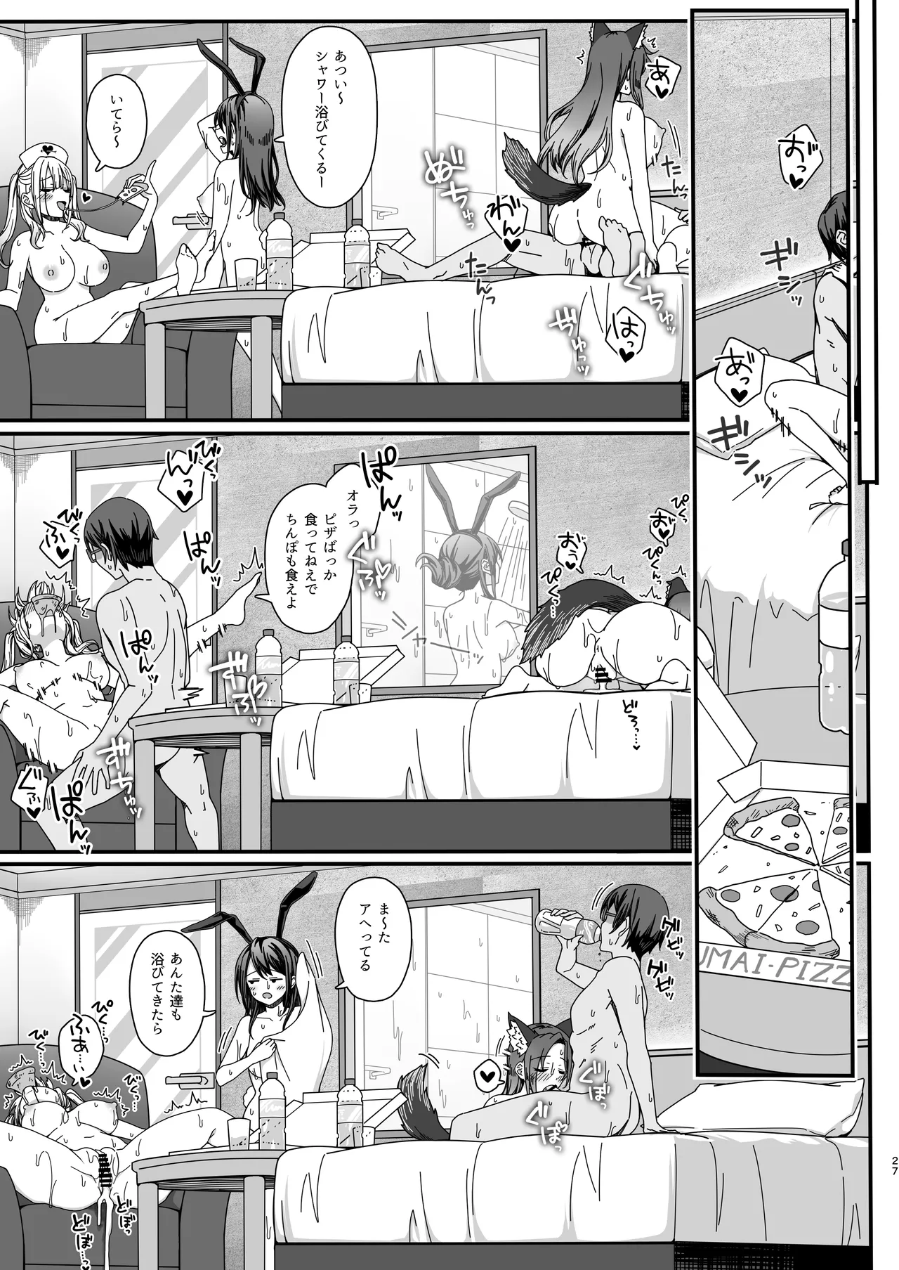 Page 27 of [B-Ginga] Halloween de Ukareta Gal-tachi ni Saimin Seisai o!!