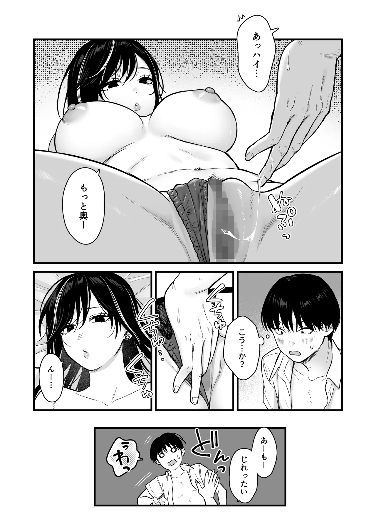 Class no Cool Gal to Yobidashi Sex 2 page 26 original parody - big breasts piercing hentai manga - read online free