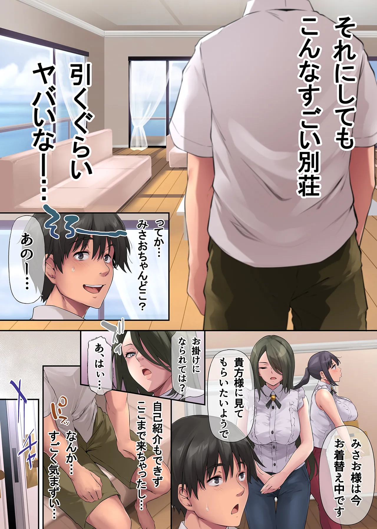 Pakorita Gal page 16 original parody - big breasts swimsuit hentai manga - read online free