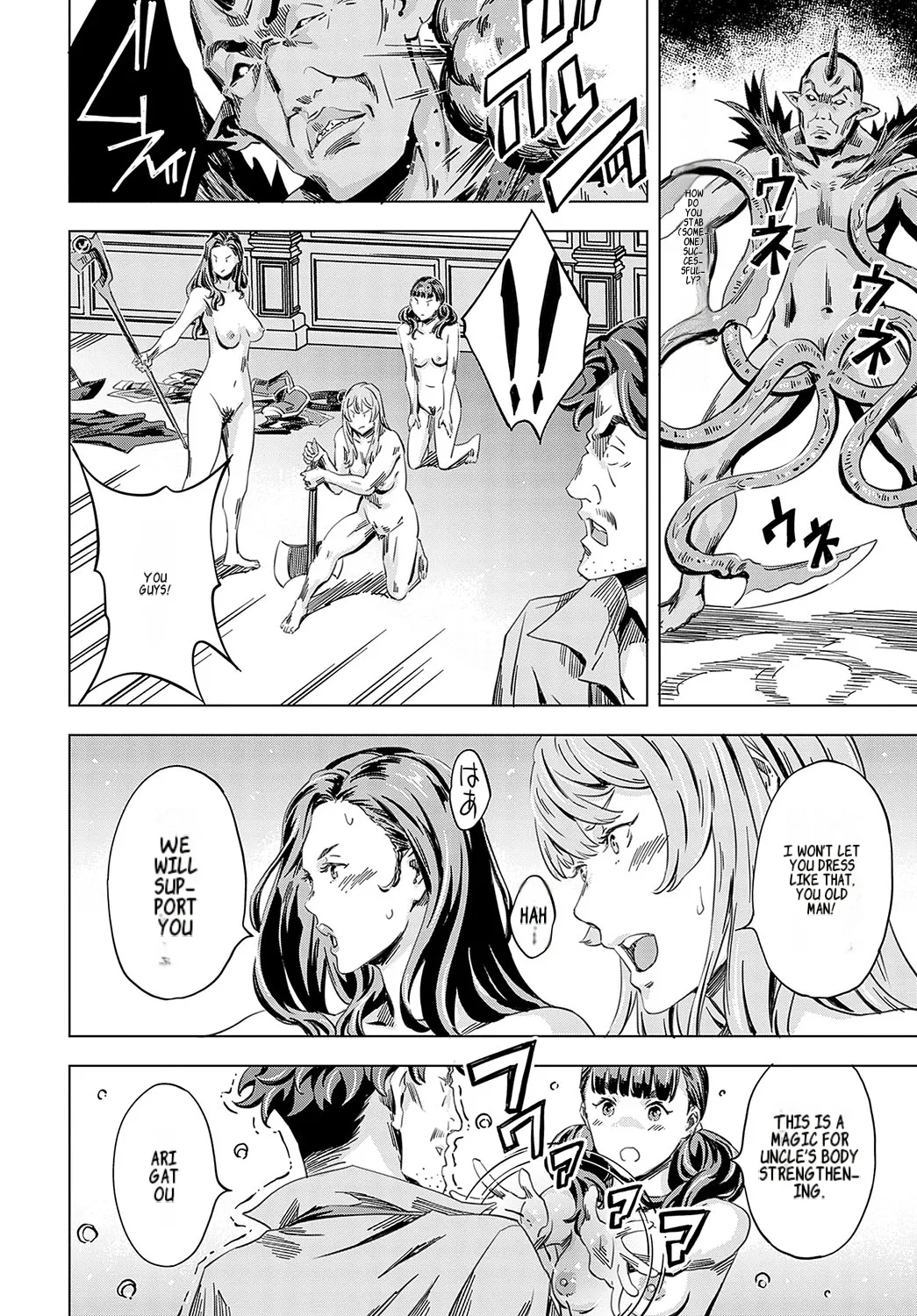Summon the sex hero | Seigō shōkan 1-8 page 180 - big breasts bondage hentai manga - read online free