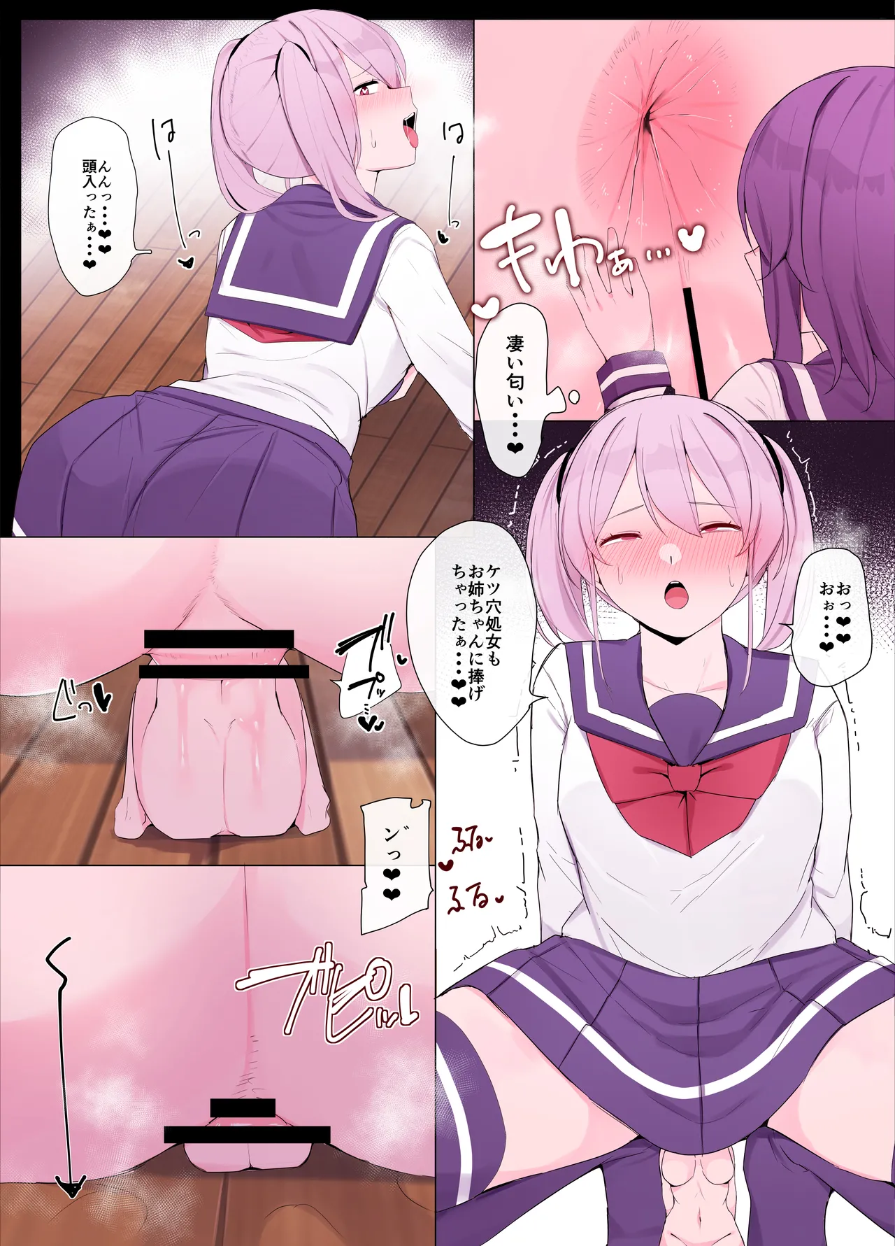 Imouto ni Shihai sareru Ane page 19 - females only unbirth hentai manga - read online free