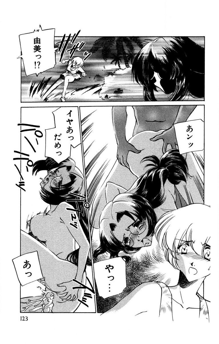 Oatsuku Cool ni Oshiete Ageru page 124 - full censorship tankoubon hentai manga - read online free