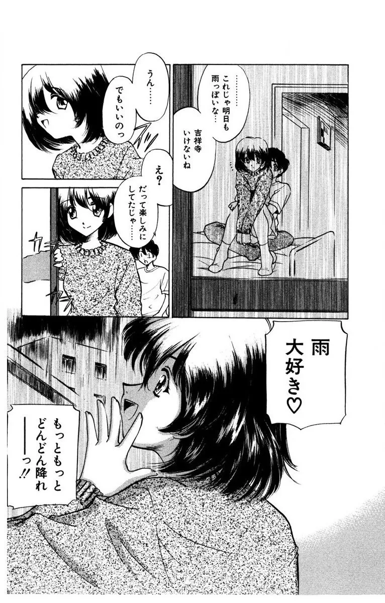 Oatsuku Cool ni Oshiete Ageru - Page 135