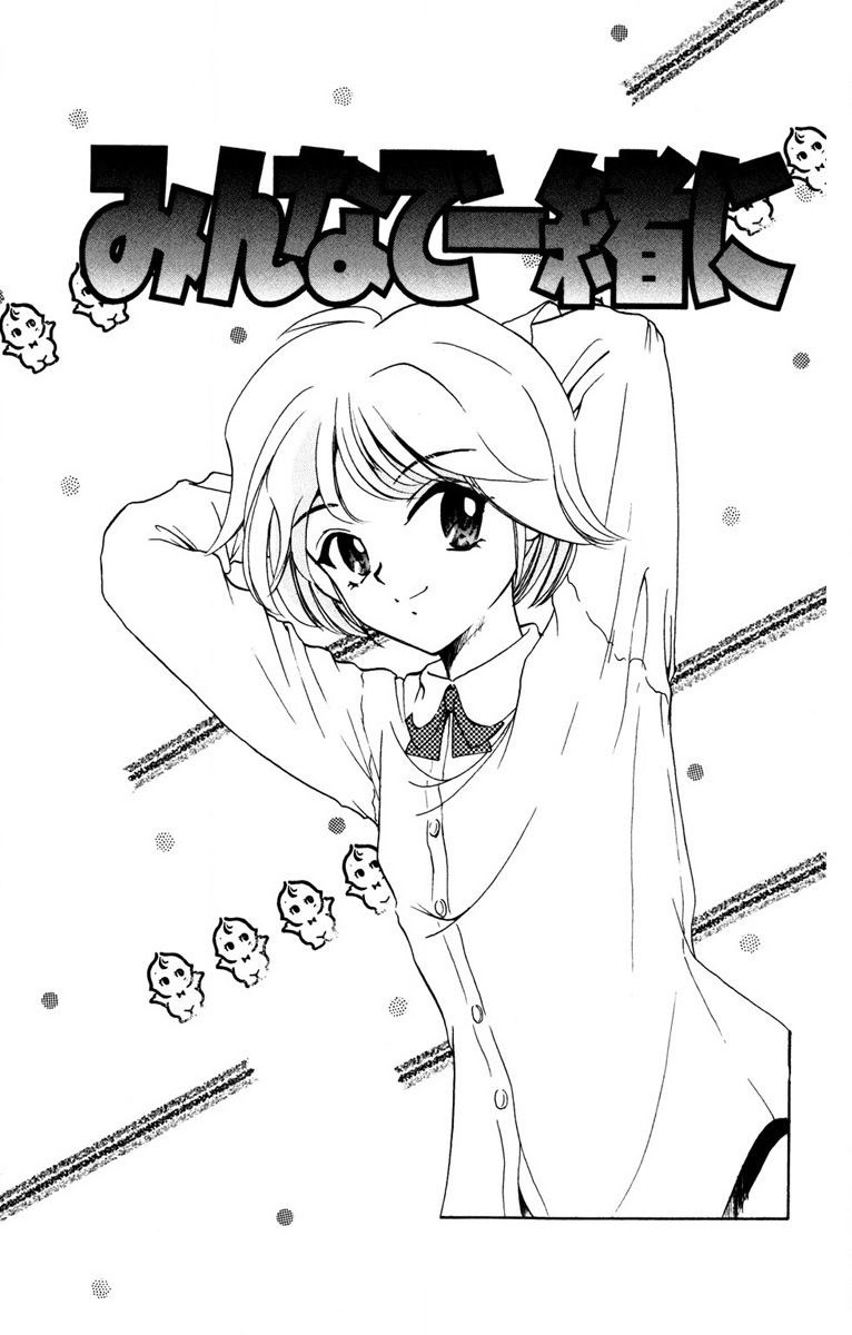Oatsuku Cool ni Oshiete Ageru - Page 150