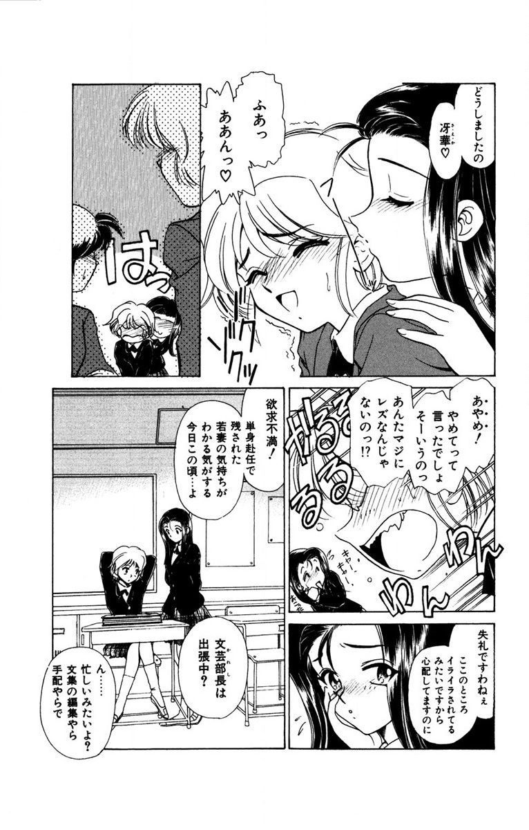 Oatsuku Cool ni Oshiete Ageru page 152 - full censorship tankoubon hentai manga - read online free