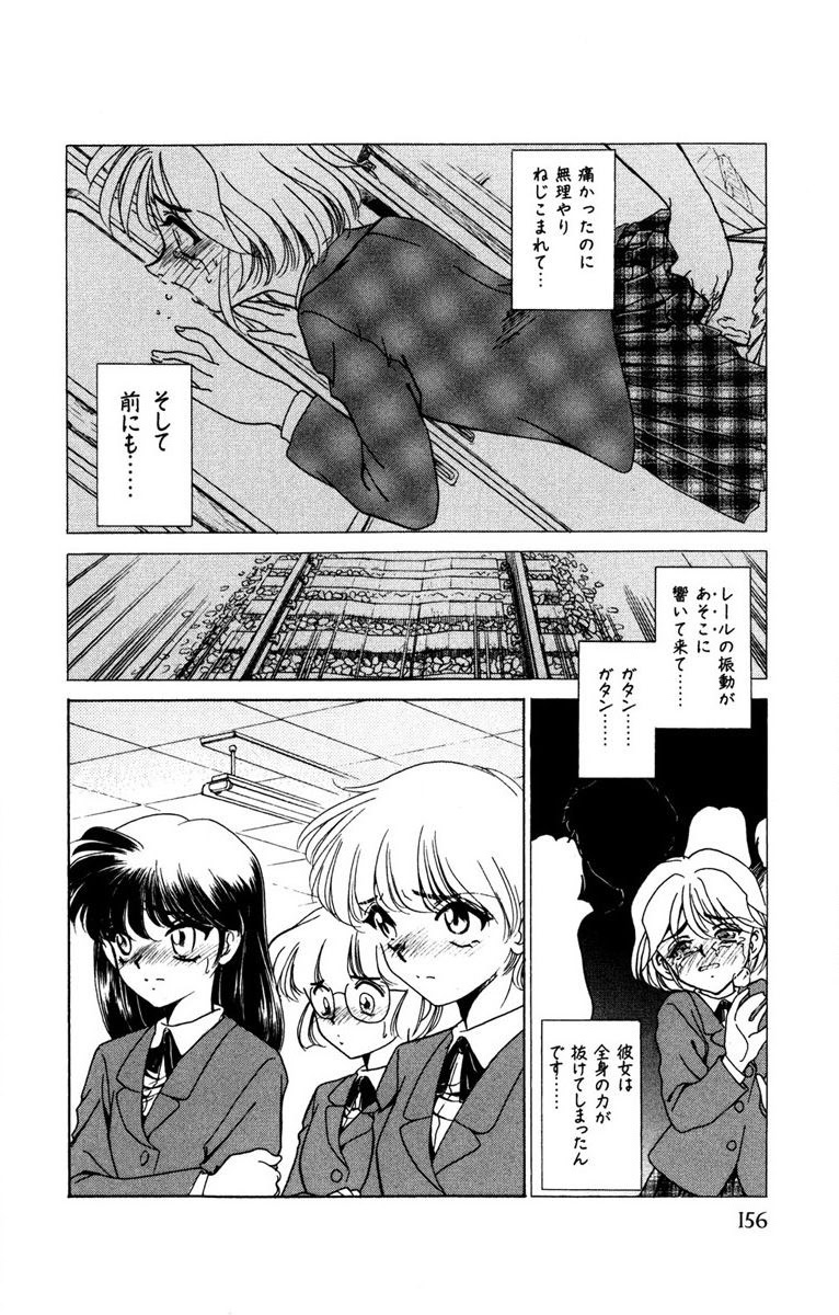 Oatsuku Cool ni Oshiete Ageru page 157 - full censorship tankoubon hentai manga - read online free