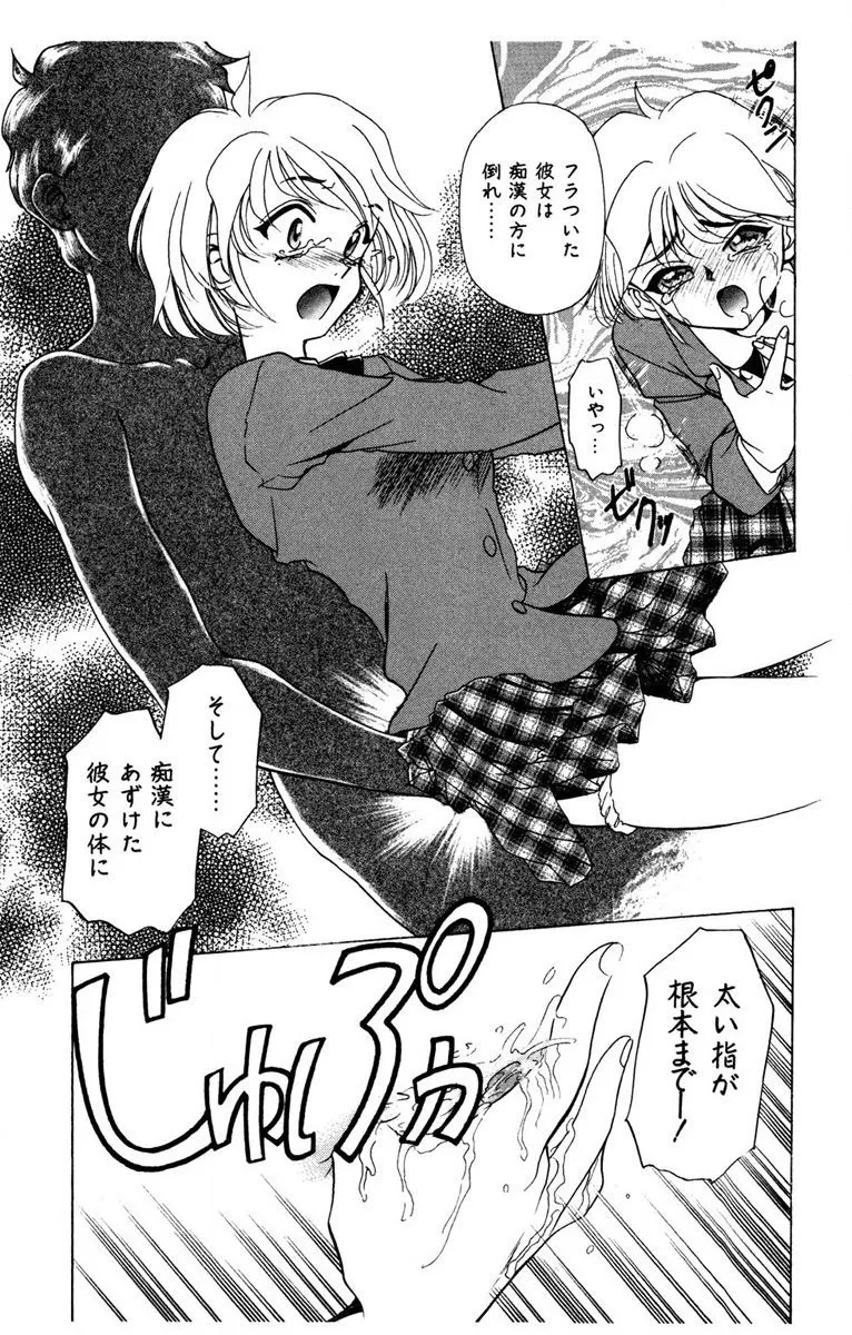 Oatsuku Cool ni Oshiete Ageru - Page 158