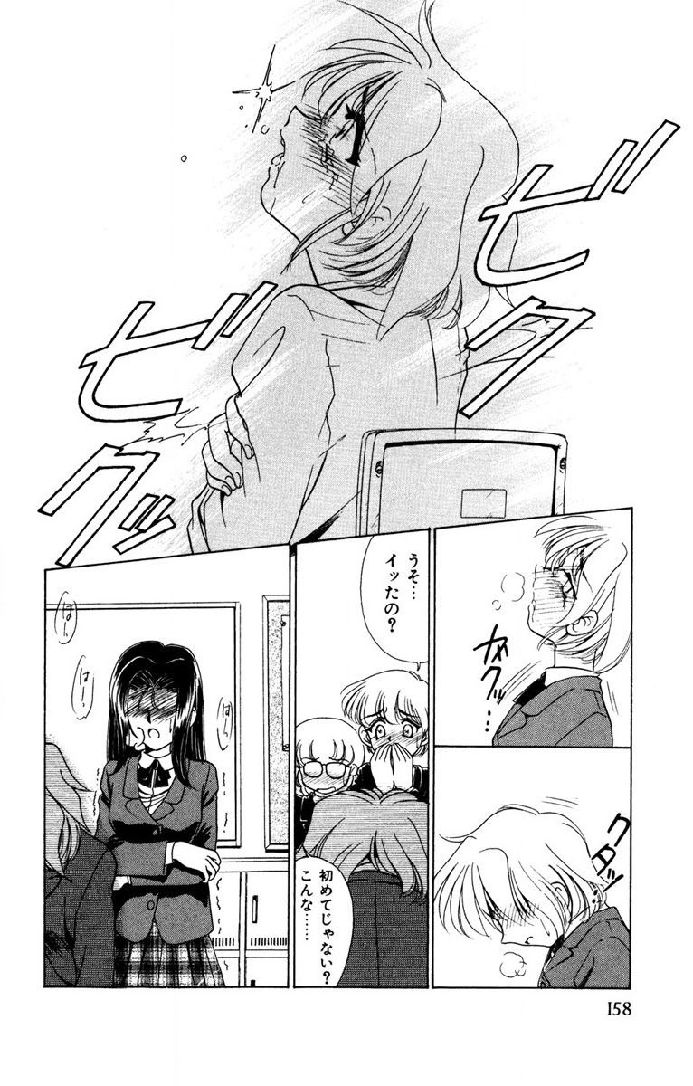 Oatsuku Cool ni Oshiete Ageru page 159 - full censorship tankoubon hentai manga - read online free