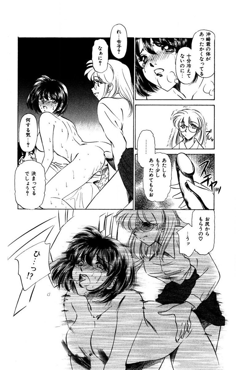 Oatsuku Cool ni Oshiete Ageru - Page 19