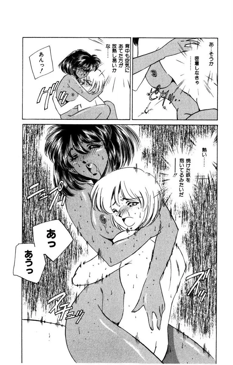 Oatsuku Cool ni Oshiete Ageru page 36 - full censorship tankoubon hentai manga - read online free