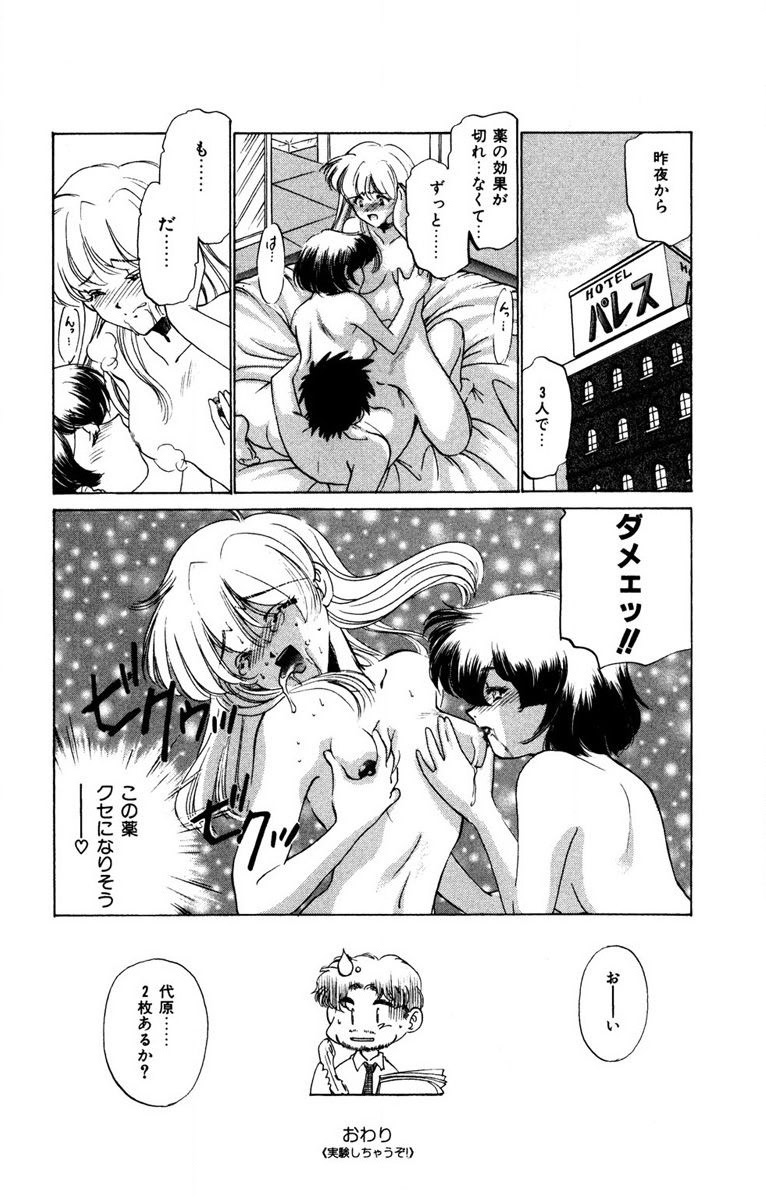 Oatsuku Cool ni Oshiete Ageru page 95 - full censorship tankoubon hentai manga - read online free