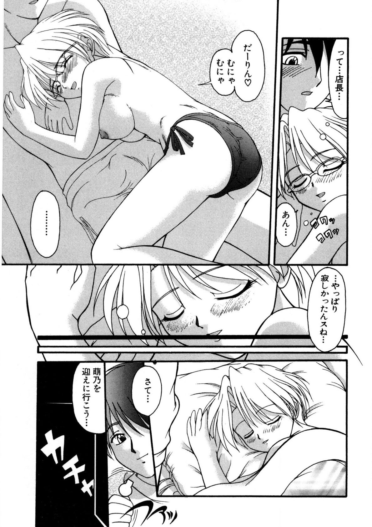 Nadeshiko Rhapsody page 100 - garter belt full censorship hentai manga - read online free