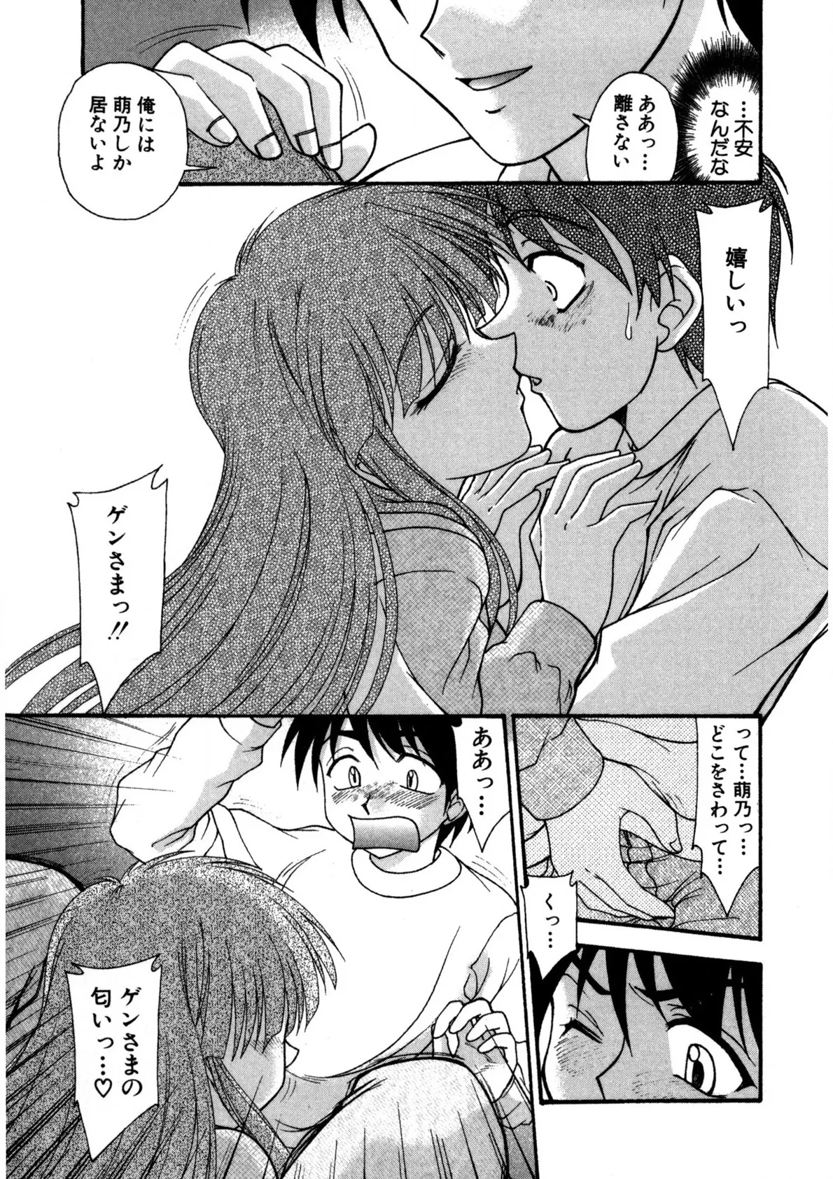 Nadeshiko Rhapsody page 132 - garter belt full censorship hentai manga - read online free