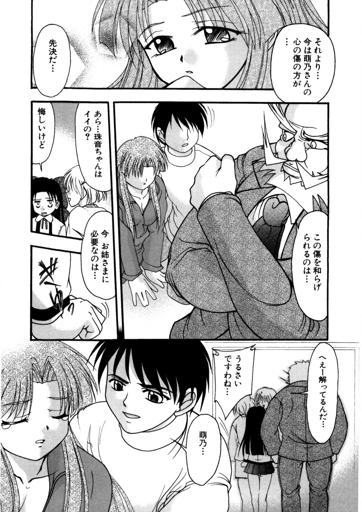 Nadeshiko Rhapsody page 154 - garter belt full censorship hentai manga - read online free