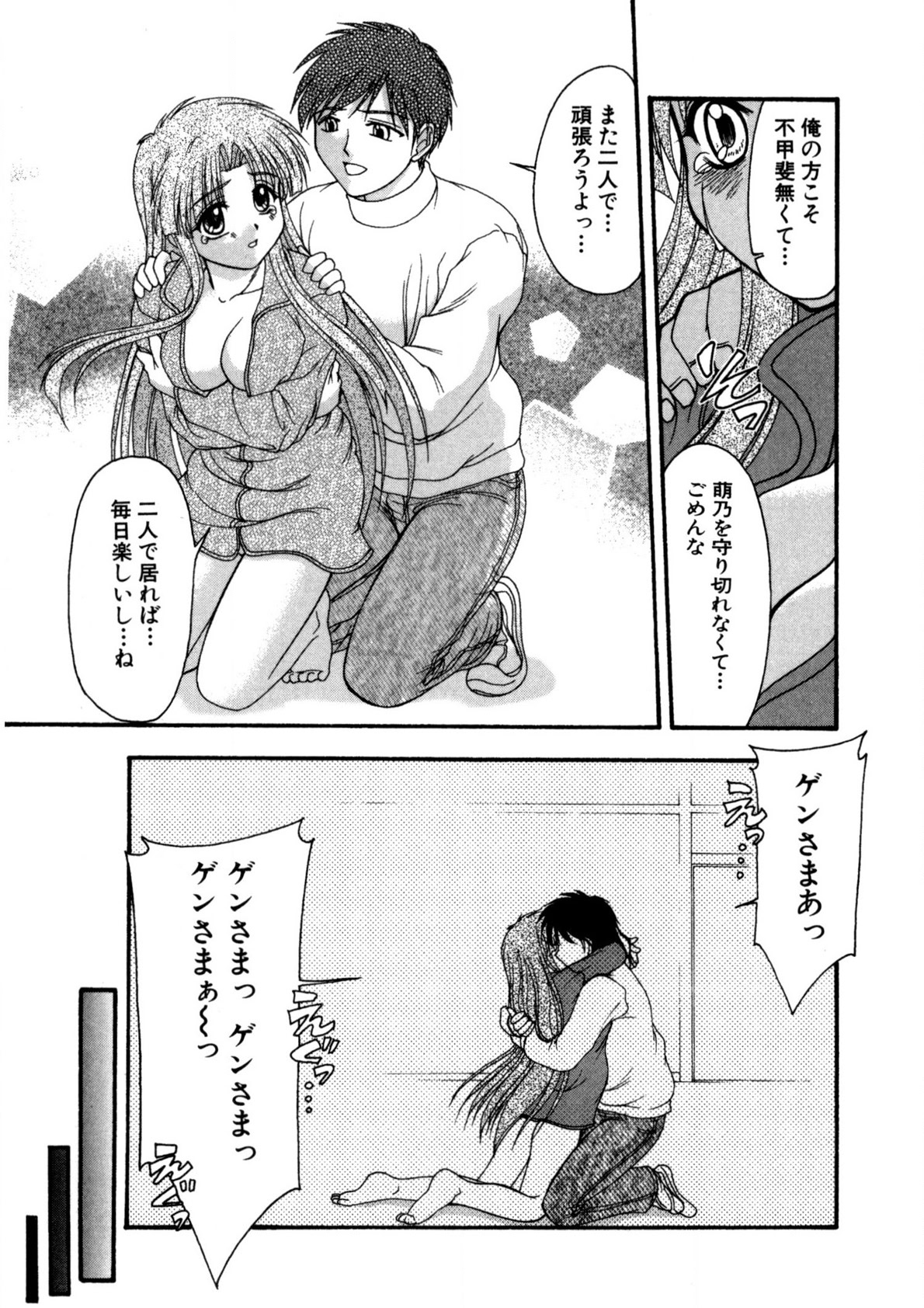 Nadeshiko Rhapsody page 156 - garter belt full censorship hentai manga - read online free