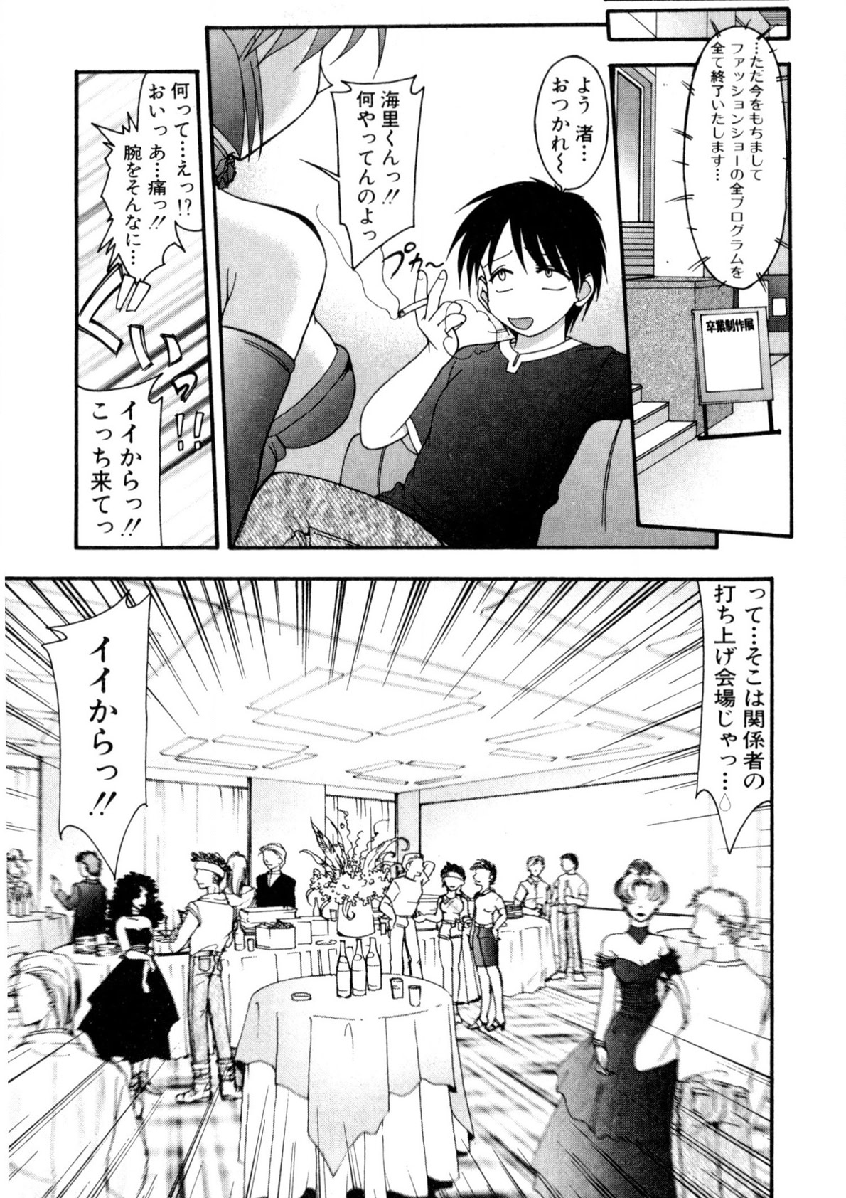 Nadeshiko Rhapsody page 176 - garter belt full censorship hentai manga - read online free