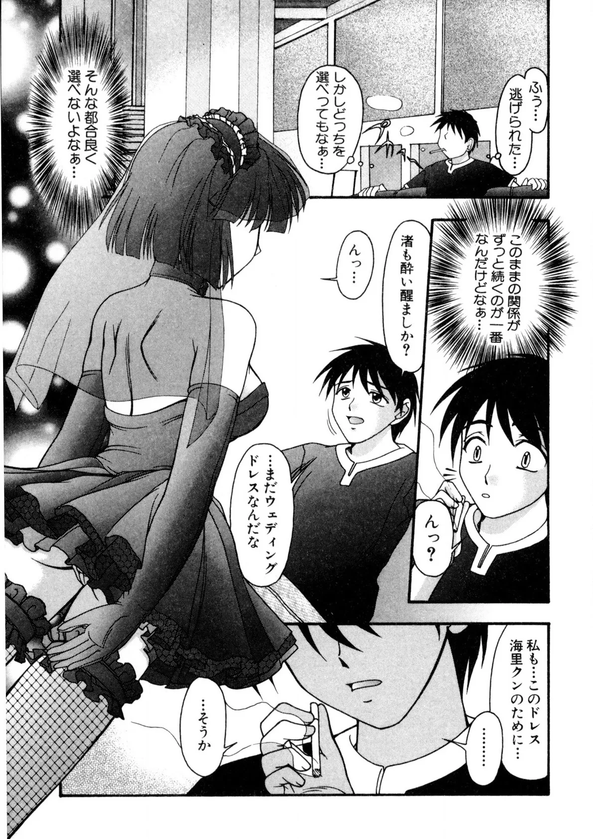 Nadeshiko Rhapsody page 178 - garter belt full censorship hentai manga - read online free