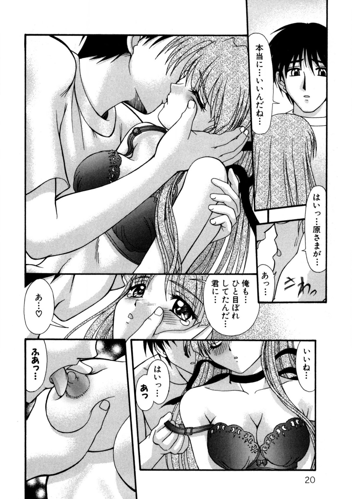 Nadeshiko Rhapsody page 19 - garter belt full censorship hentai manga - read online free