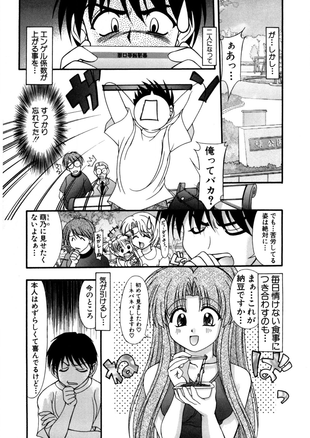 Nadeshiko Rhapsody page 26 - garter belt full censorship hentai manga - read online free