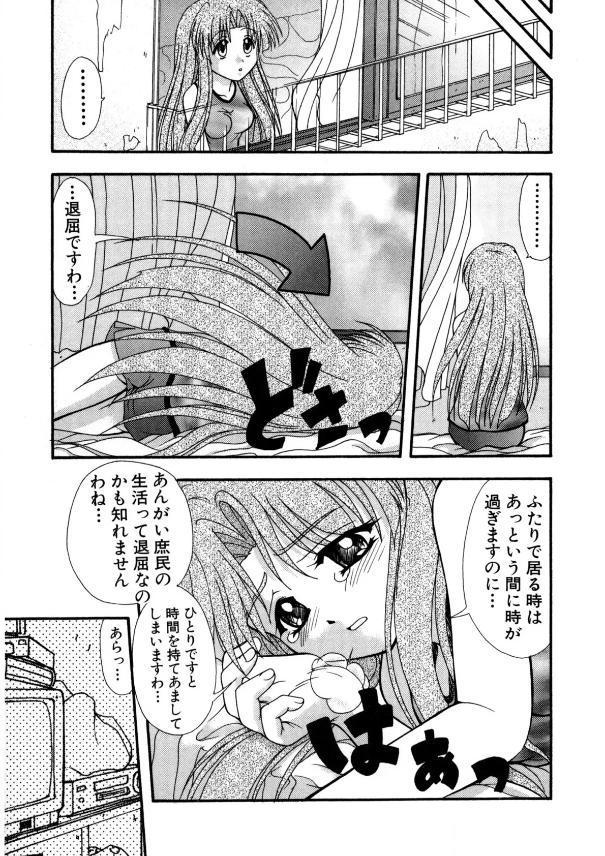 Nadeshiko Rhapsody - Page 28