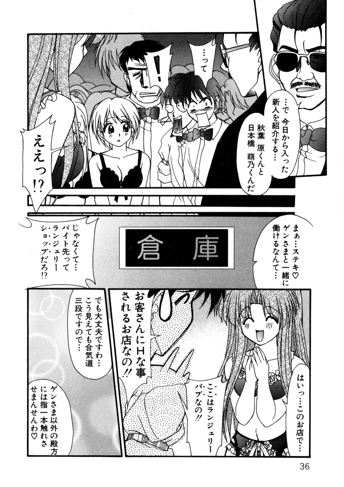 Nadeshiko Rhapsody page 35 - garter belt full censorship hentai manga - read online free