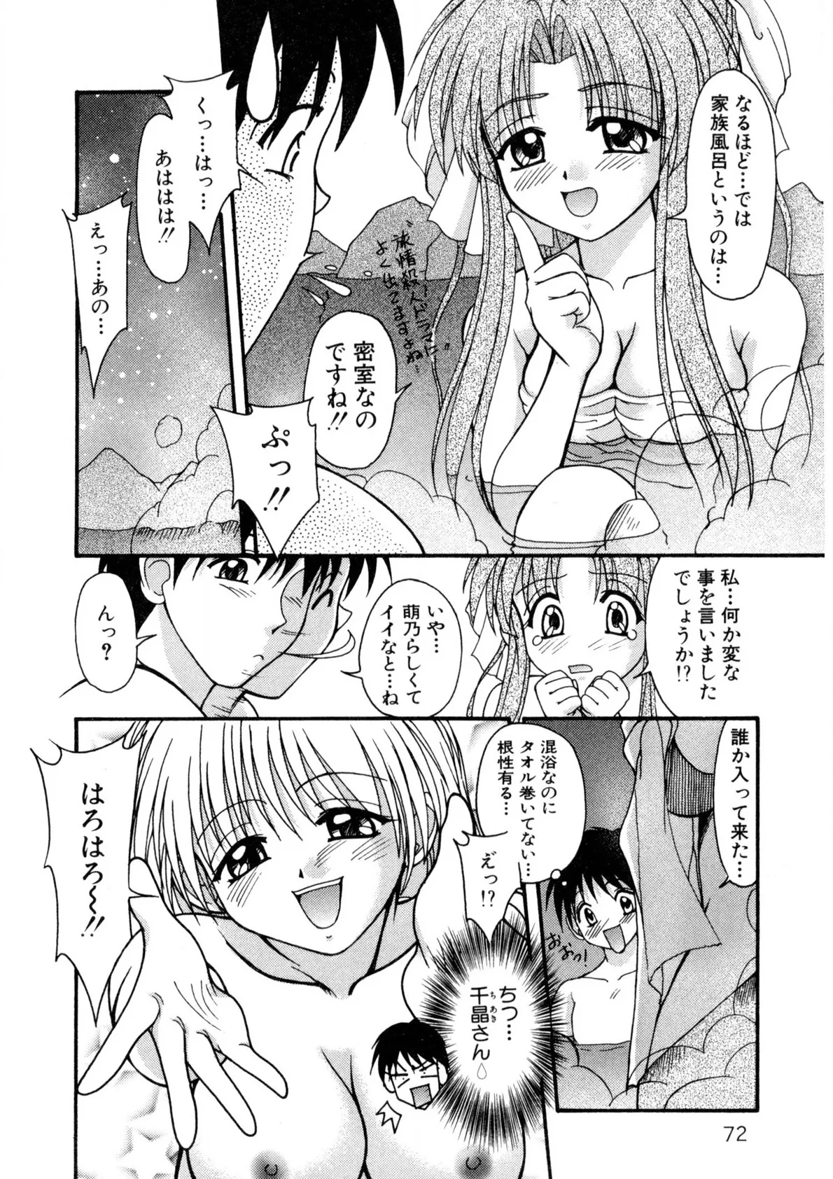 Nadeshiko Rhapsody page 71 - garter belt full censorship hentai manga - read online free