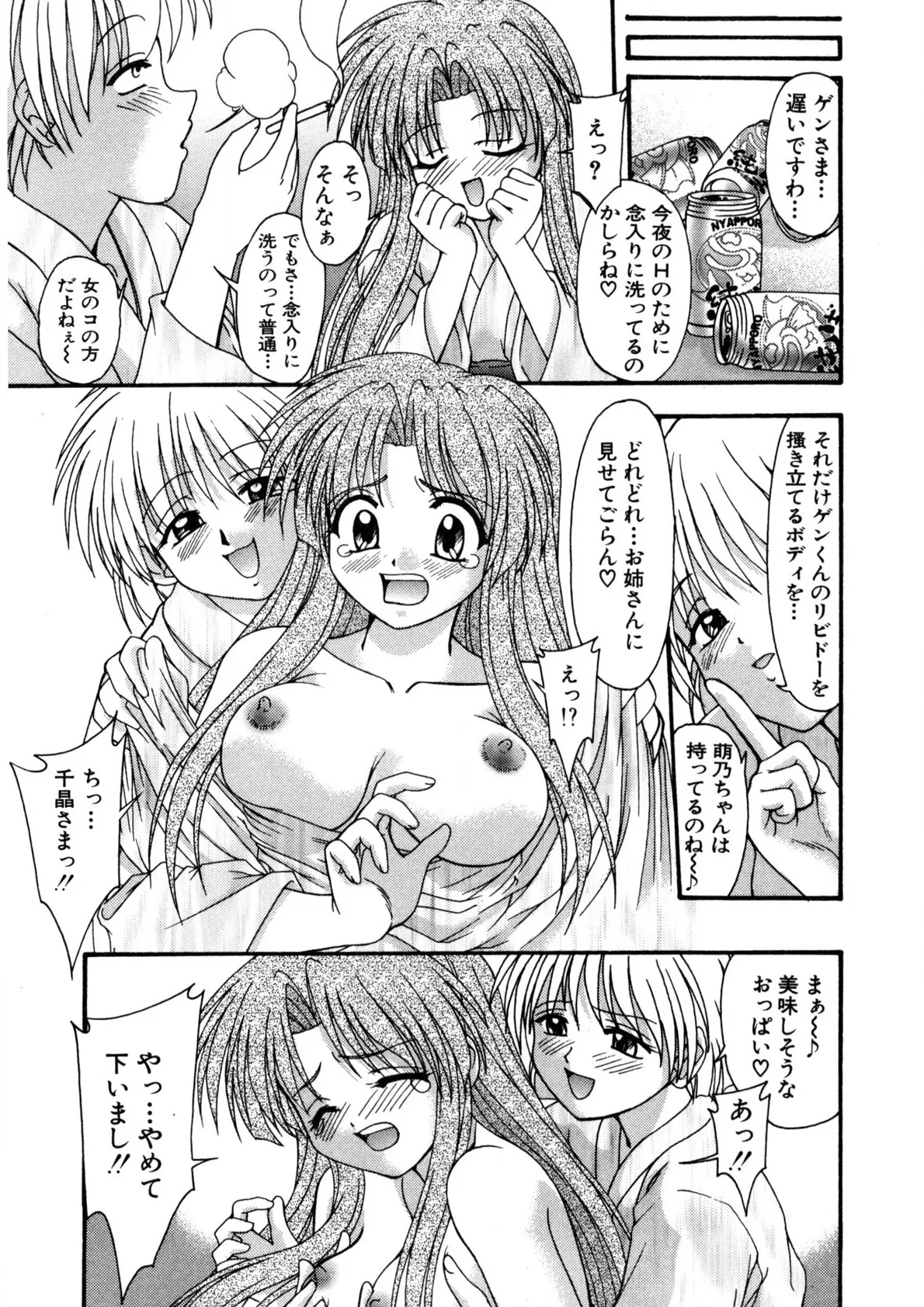Nadeshiko Rhapsody page 77 - garter belt full censorship hentai manga - read online free