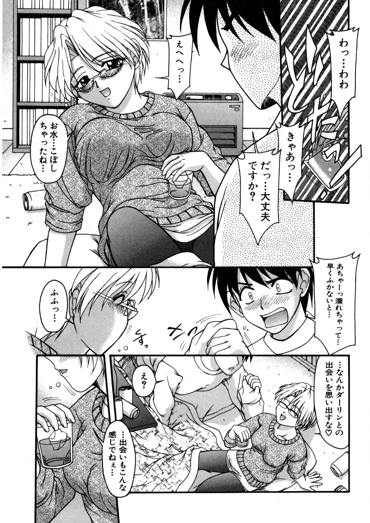 Nadeshiko Rhapsody page 94 - garter belt full censorship hentai manga - read online free