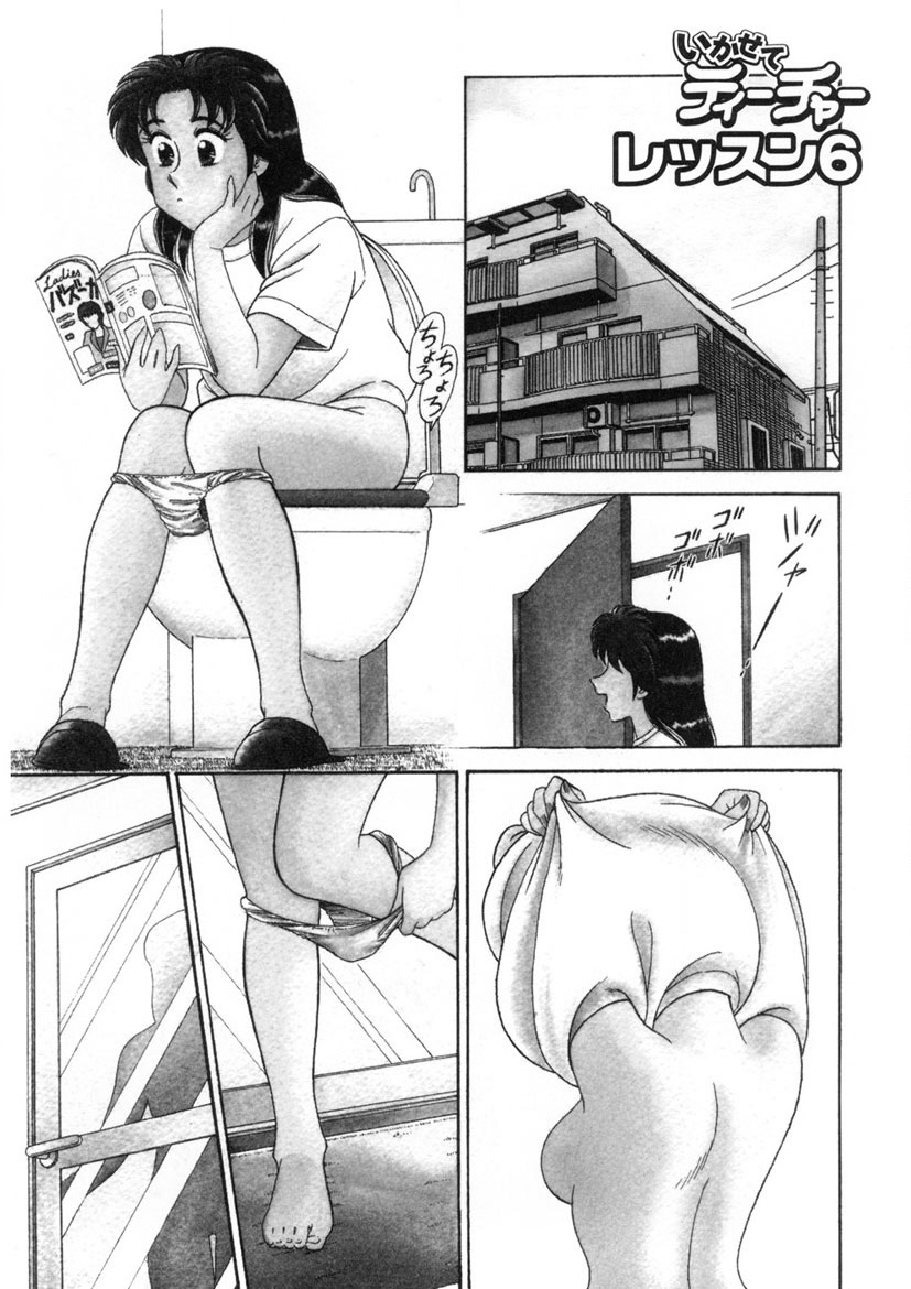 Shamese's Delivery Service page 134 - glasses story arc hentai manga - read online free