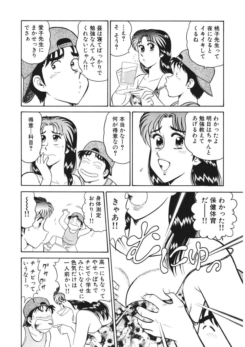 Shamese's Delivery Service page 177 - glasses story arc hentai manga - read online free